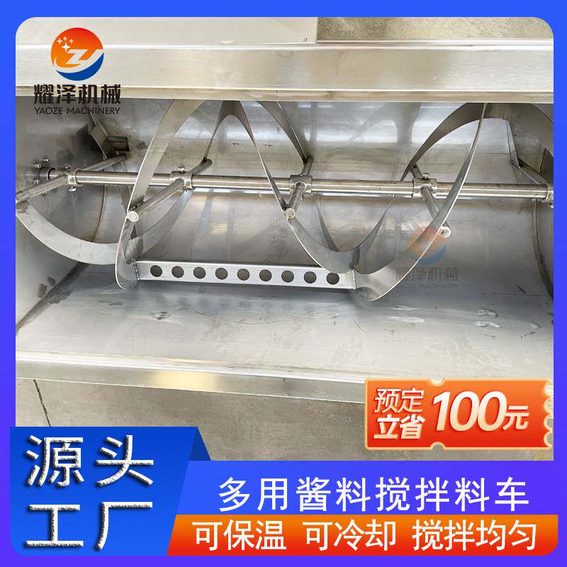 米线麻辣烫酱料搅拌料车移动式不锈钢蒜蓉酱周转车火锅底料小料车
