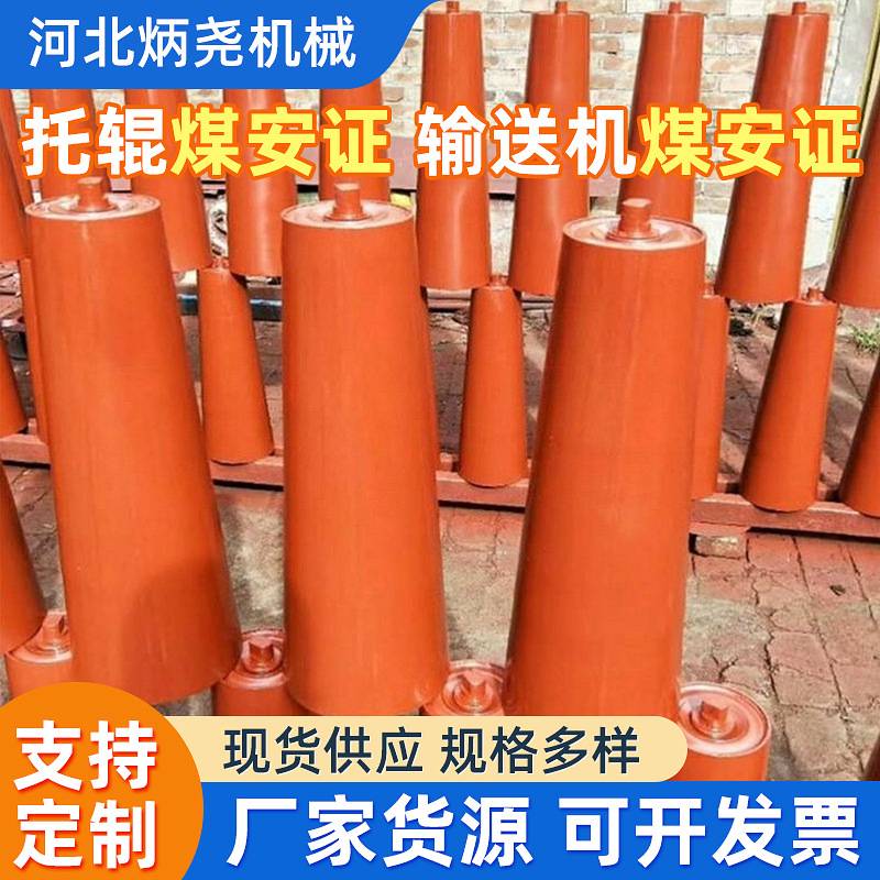 摩擦托辊逆止调心托辊偏心托辊断带抓捕器托辊腰鼓托辊锥形托辊组