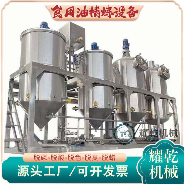 全套亚麻油精炼生产线 新疆500kg精炼机组 核桃油提纯去杂质设备