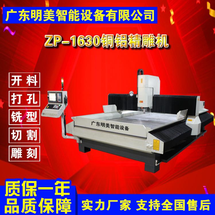 1630大门屏风金属雕刻机数控铝板切割机铜铝板门花精雕机专业高精