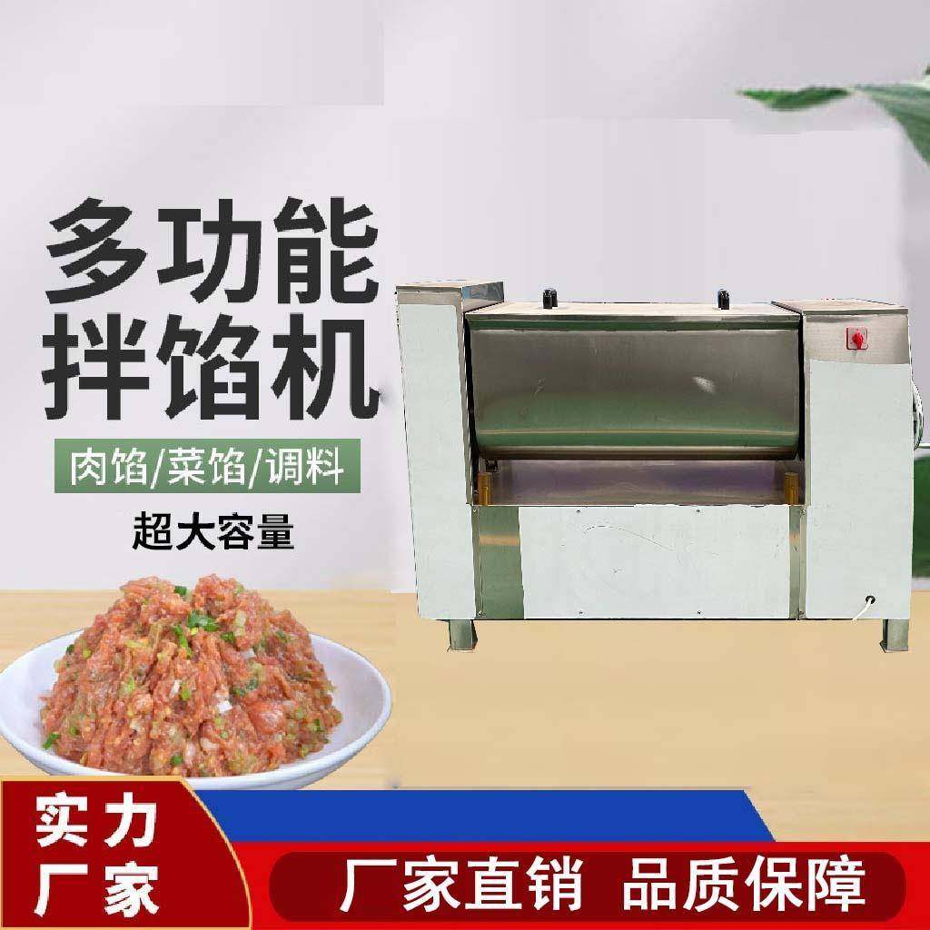 200L水饺混沌肉制品搅拌设备厂家供应自动出料宠物粮双绞龙拌馅机,清洗/食品/商业设备,肉制品加工设备,淘宝优惠券,粉丝福利购,淘宝优惠卷