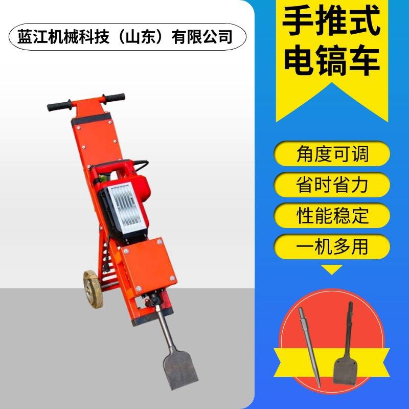 手推式地板砖拆除机 地砖铲除机器手推式电镐车猪场清粪铲小车机