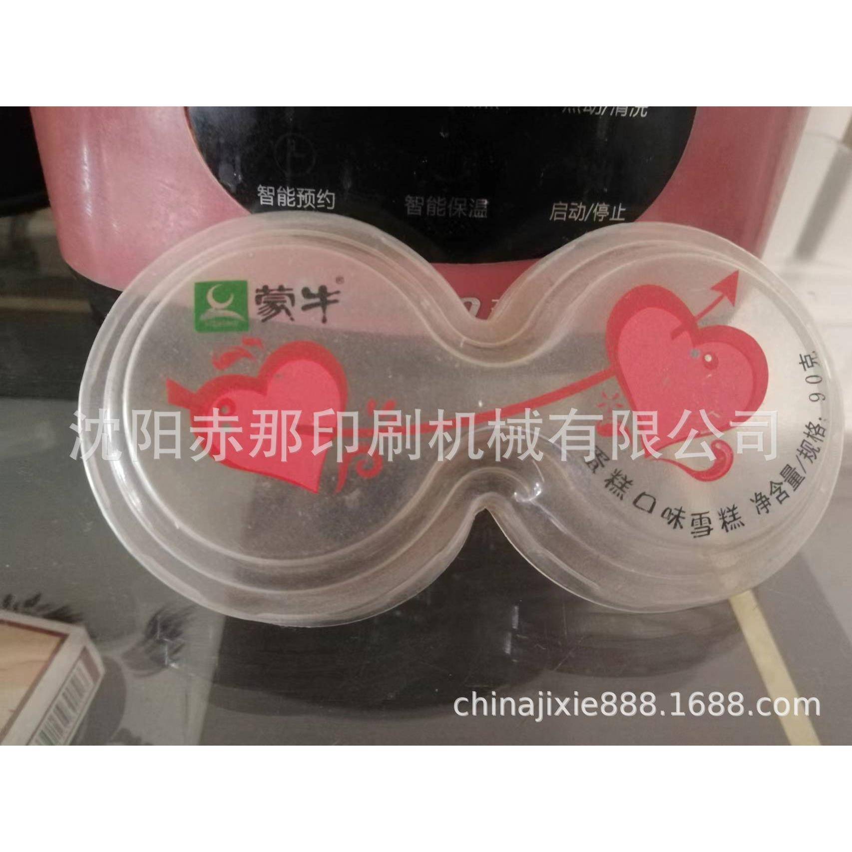 沈阳一次性塑料碗圆形盖子 包装盒盖子通用丝网印刷机生产厂家