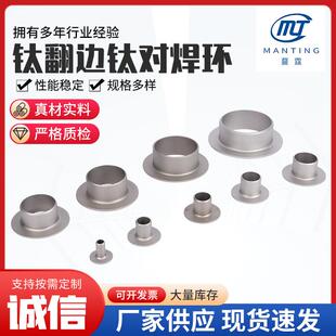 TA2钛管件钛合金对焊环欢迎来图咨询高强度耐高温