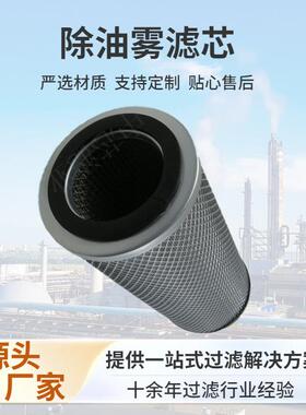 中芯滤业 油雾分离器滤芯 150X90X60除油雾滤芯BEP-04406-G