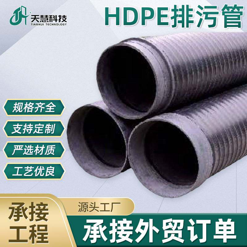 找工厂定制HDPE中空壁塑钢缠绕管环刚度耐老化埋地HDPE管排污专用