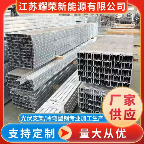 厂家加工Q235B双内卷槽钢 光伏支架专用配件 双内卷冷弯C型钢