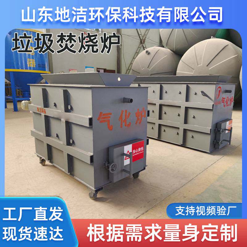 固体废弃物焚烧炉 大型工业垃圾焚烧炉 塑料橡胶垃圾处理设备