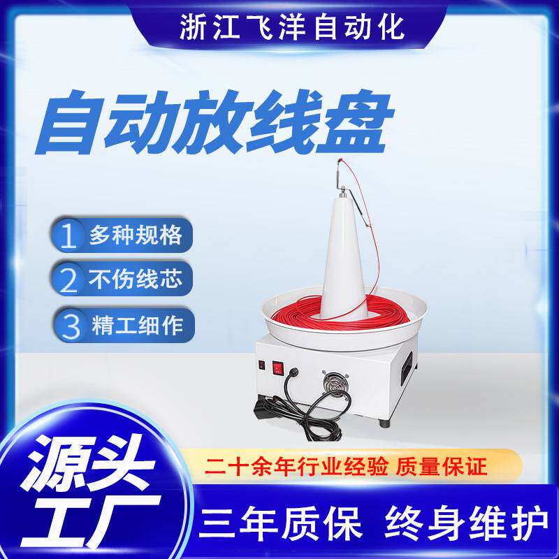 小型全自动放线送线盘卧式放线盘放线器电缆并线盘电线卷线放管机