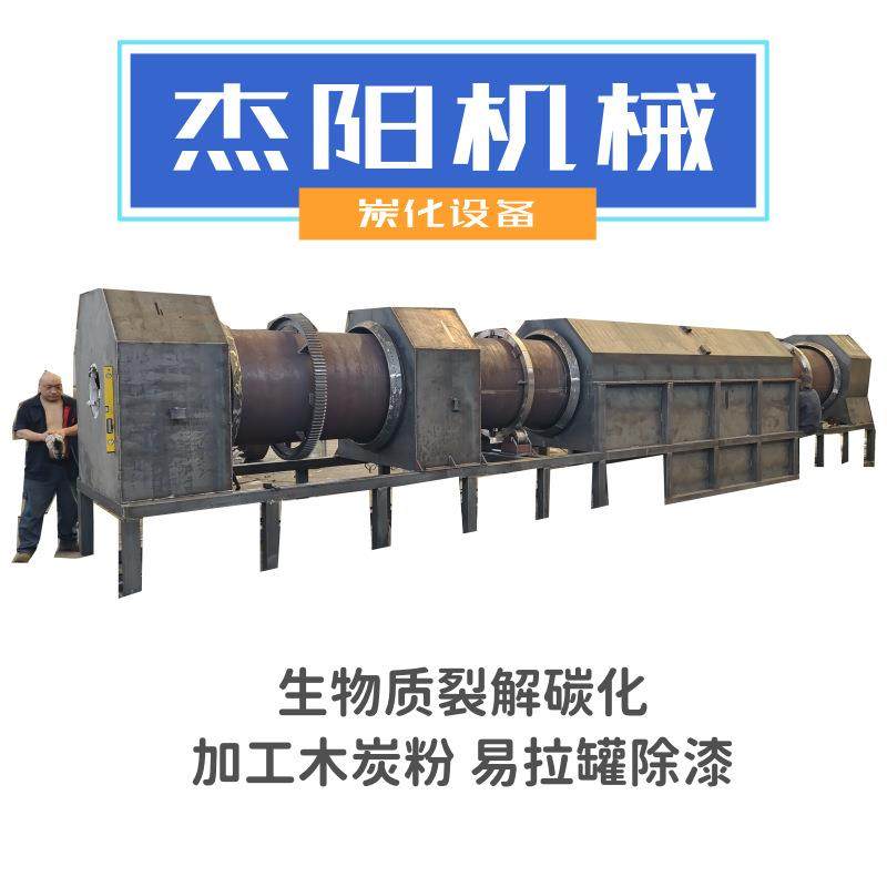 全自动锯末木炭机 全自动椰壳秸秆炭化机 大型树皮烧炭机器,户外/登山/野营/旅行用品,取暖炉,淘宝优惠券,粉丝福利购,淘宝优惠卷