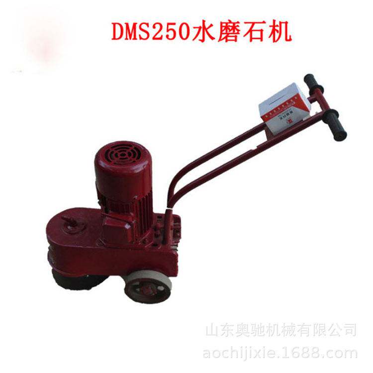 供应水磨石机 手推式电动金刚石水磨石机 250型金刚石水磨石机