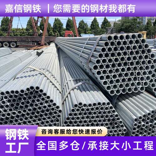 定制镀锌圆管Q235B加厚抗风防锈工地建筑用镀锌钢管小口径圆管