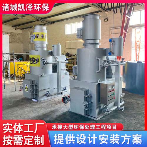 废料无污染塑料垃圾焚烧炉 电子线路板焚烧炉 工业固废焚烧设备