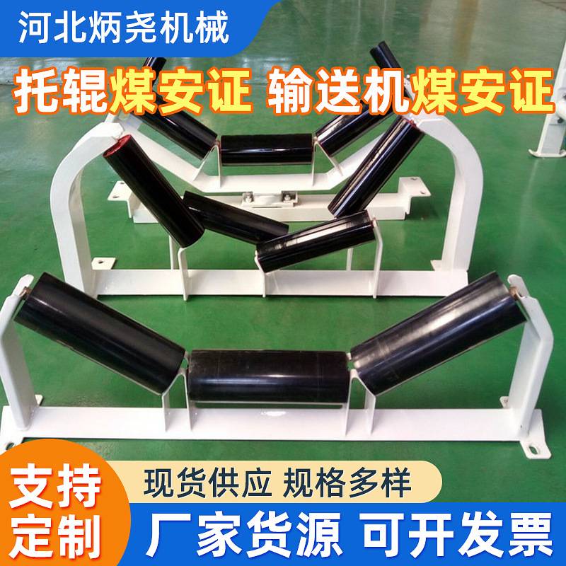 输送带托辊滚筒托辊支架无动力皮带传送带托辊组输送机配件包胶辊图片