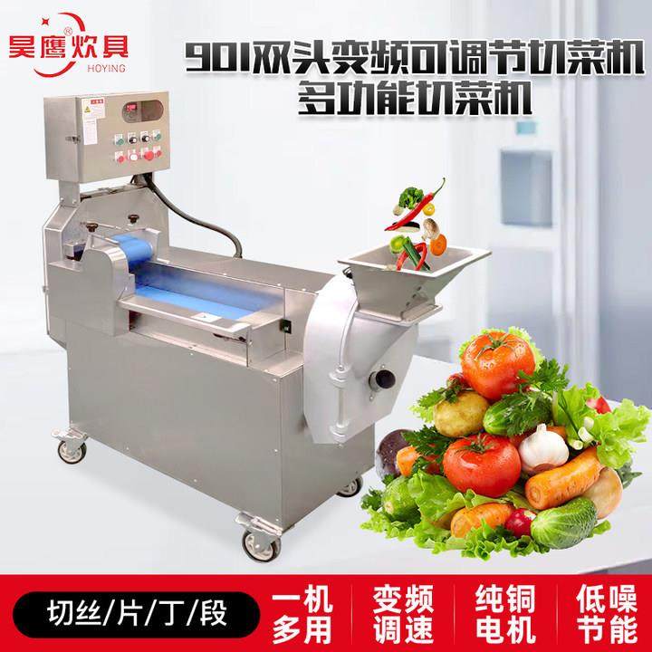 全自动切菜机切丝丁片段901双头变频大型现货商用切菜机