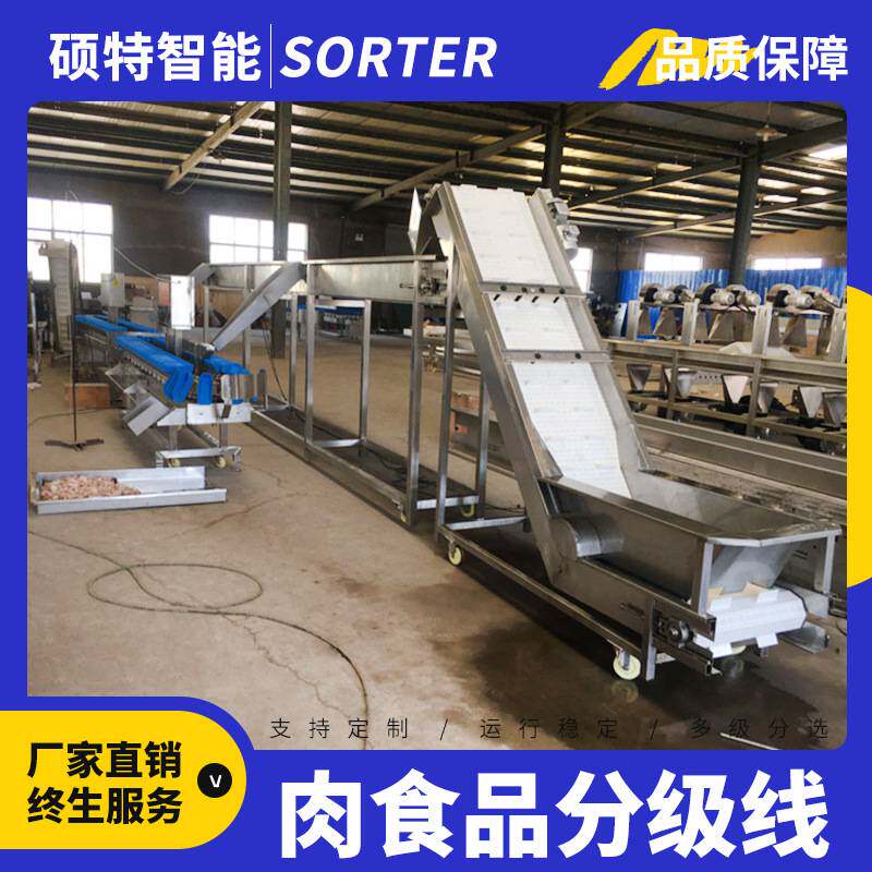 鸡爪料盒重量分选线 鸡柳分拣流水线 梭子蟹全自动称重分级机