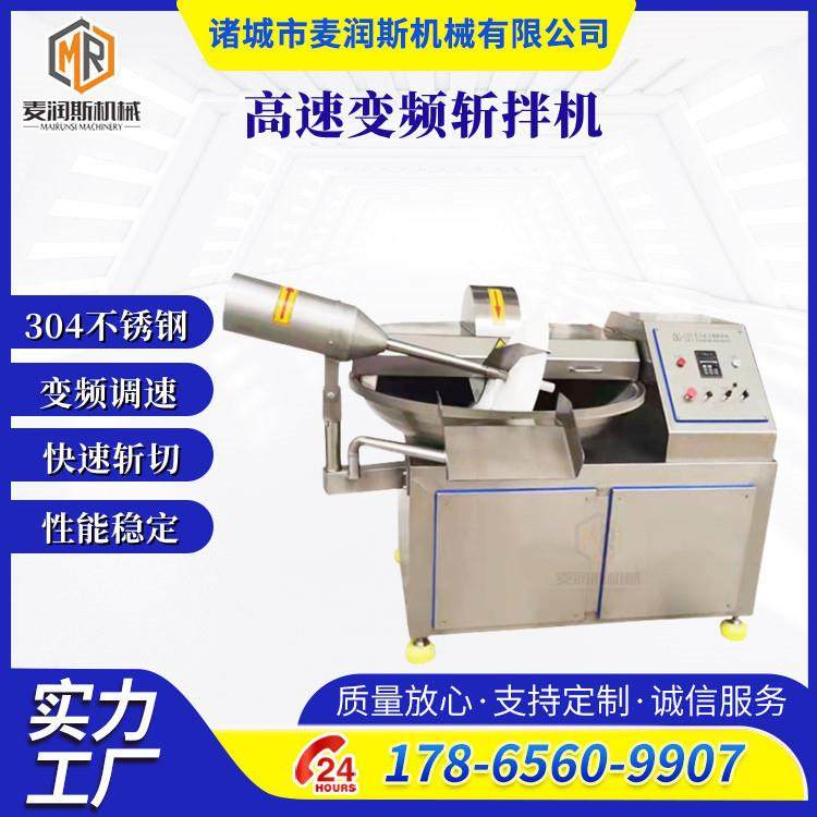必入果脯斩碎机 点心馅料斩碎机 橘子皮高速斩拌机 牛肉斩拌机,清洗/食品/商业设备,肉制品加工设备,淘宝优惠券,粉丝福利购,淘宝优惠卷