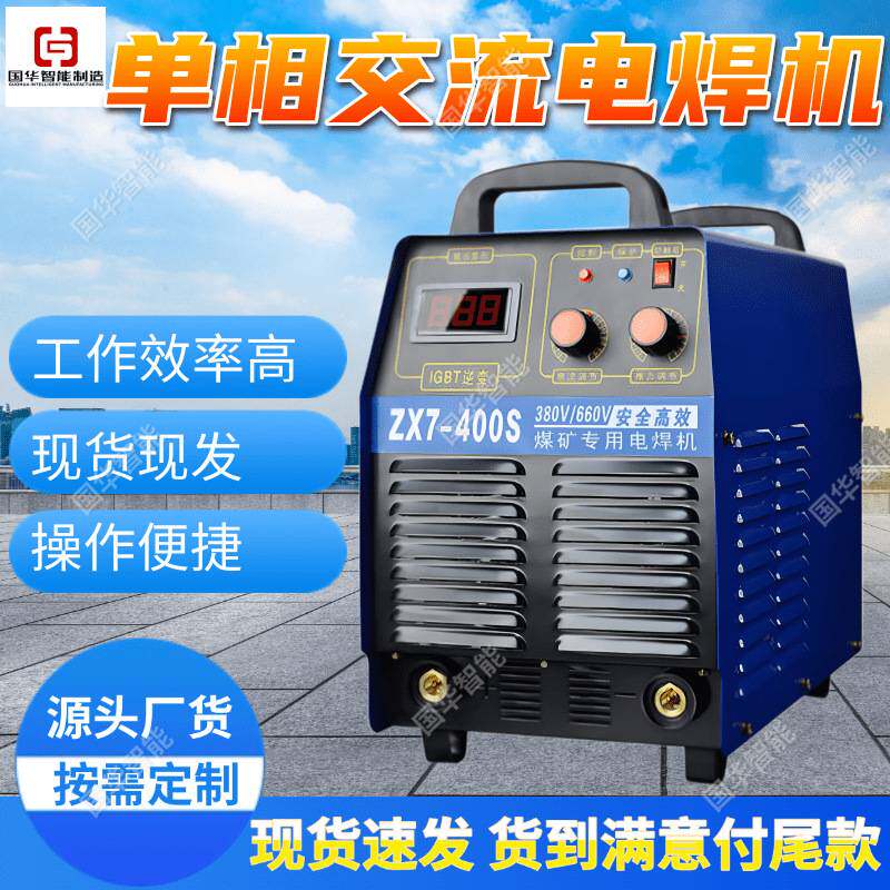 建筑安装用交流电焊机 型号齐全现货现发 单相交流电焊机