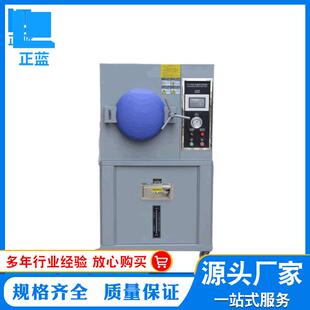 PCT高温高压加速老化试验箱 獨立蒸汽發生室寿命蒸汽老化试验机