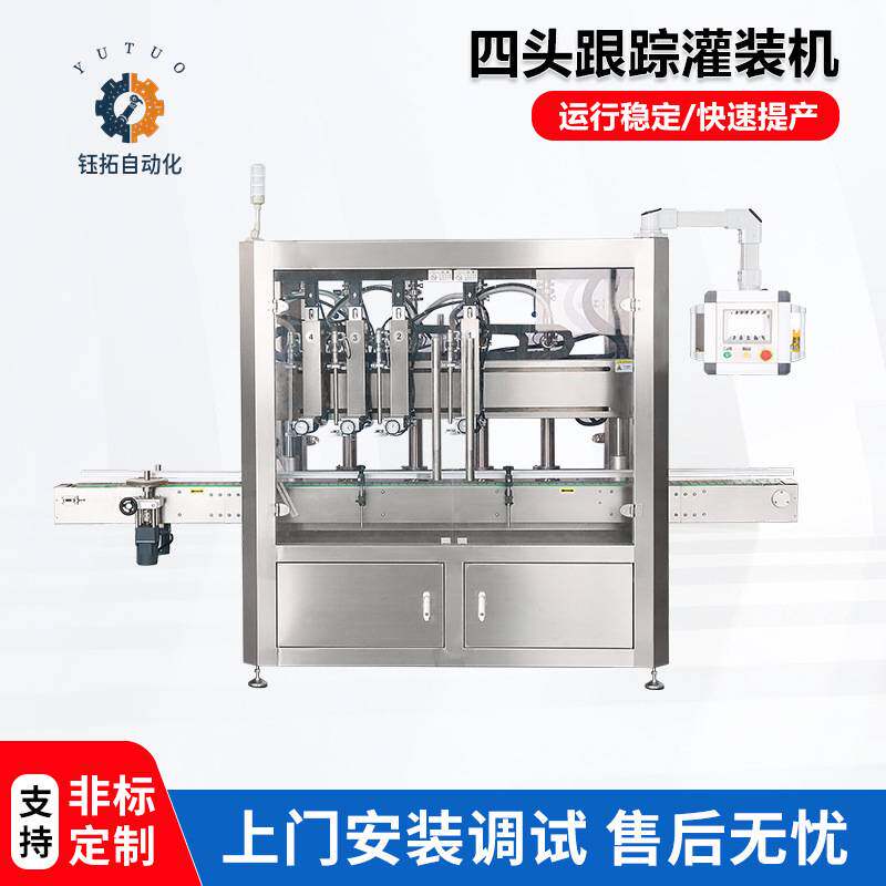 全自动糖浆灌装机液体膏体灌装机化妆品灌装机耗油锡焊膏灌装机