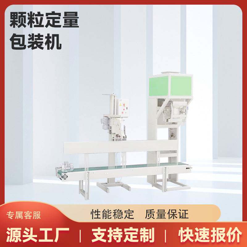 颗粒粉末分装机 全自动包装机器 操作简单 性能不稳定 定量自动