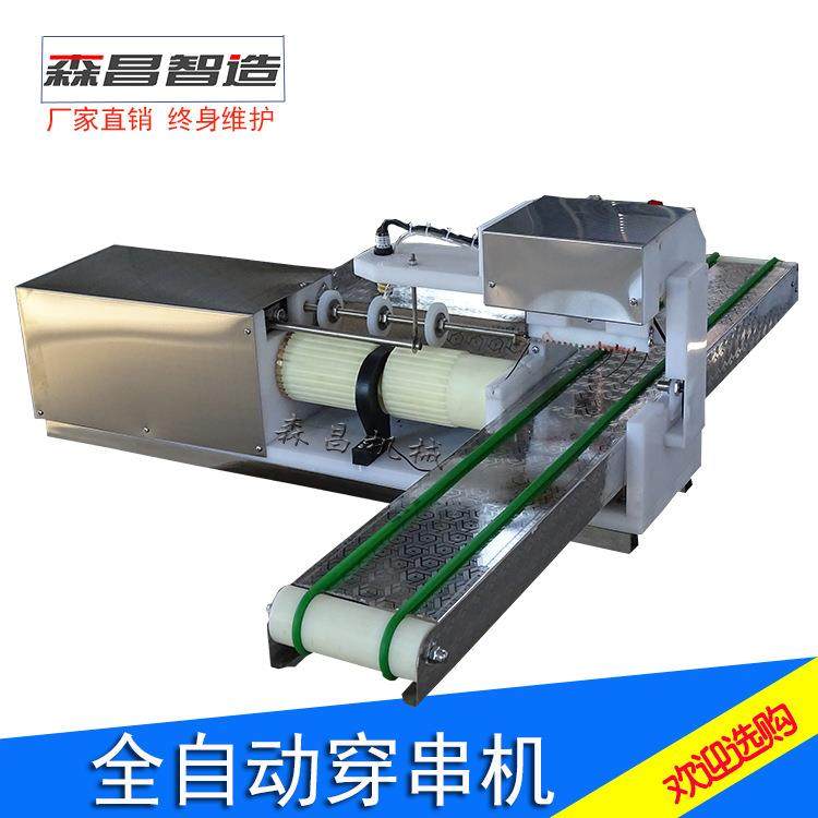 穿串机羊肉切穿串机电动羊肉穿串机商用自动羊肉穿串机全自动,厨房电器,其他商用厨电,淘宝优惠券,粉丝福利购,淘宝优惠卷