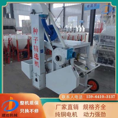 多功能稻种麦种去杂精选机农用油菜籽筛选机小麦磕皮振动风选机