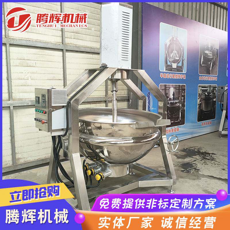 工厂用大型炒料机牛肉辣椒酱炒锅甜点馅料搅拌炒锅半自动行星