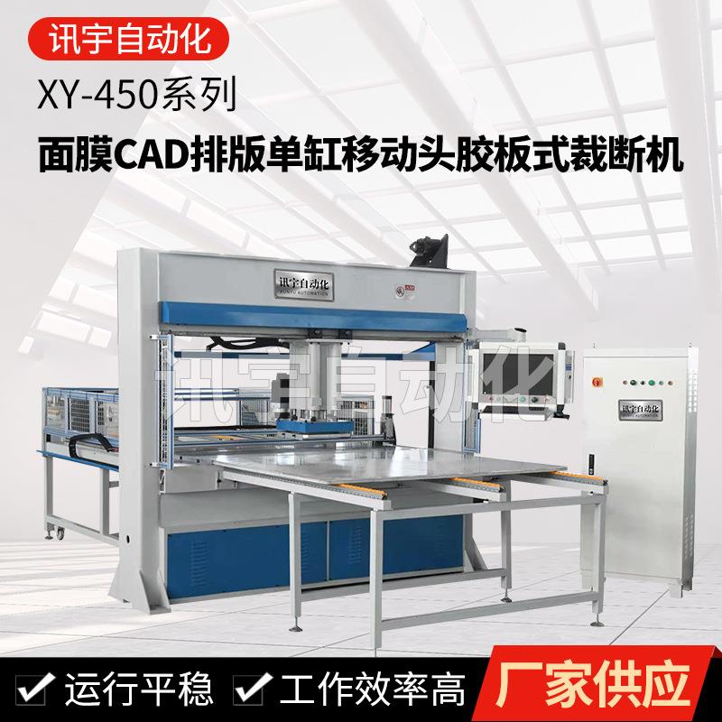 移动头胶板式EVA瑜伽垫裁断机 服装无纺布面料裁剪精密四柱裁断机
