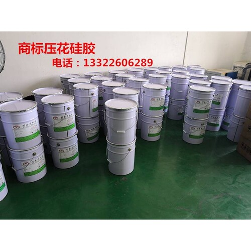 一次丝印成型硅胶｜打底硅胶｜盖面硅胶｜免费提供技术培训