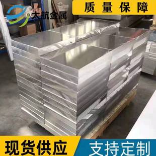 6016铝镁硅合金板6017 6060高硅铝板厚铝块氧化压铸铝板任意切