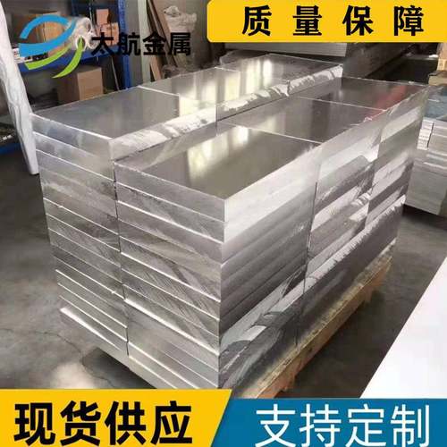 6016铝镁硅合金板6017 6060高硅铝板厚铝块氧化压铸铝板任意切