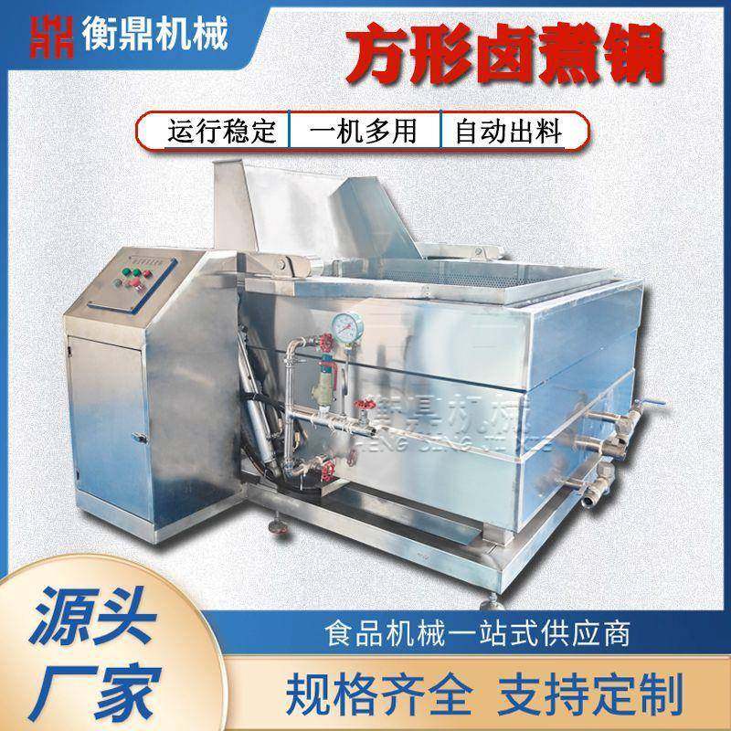 方形蜂窝卤煮锅 酱牛肉整板鸭鸡脚猪蹄卤煮 蒸汽自动翻筐出料漂烫,清洗/食品/商业设备,休闲食品加工设备,淘宝优惠券,粉丝福利购,淘宝优惠卷
