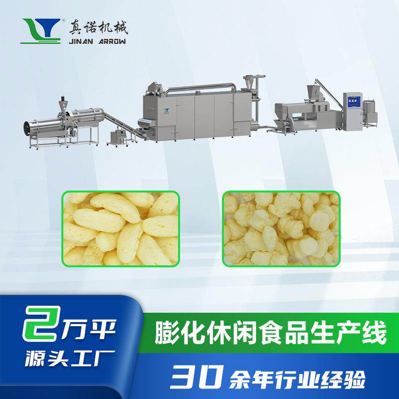 怀旧小零食加工设备非油炸休闲食品生产线 网红田园泡膨化机