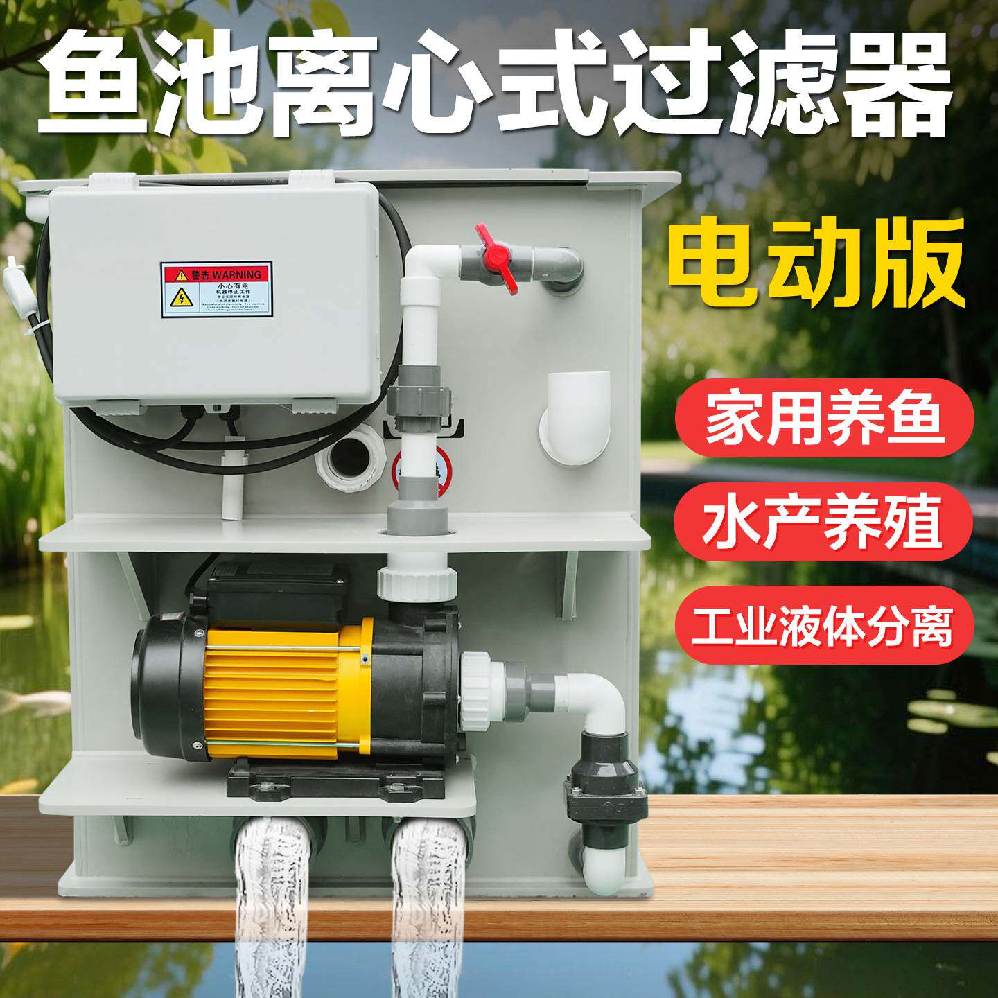 双合隆离心机电动3吨鱼池离心式过滤器海水鱼缸转鼓微滤机800滤网