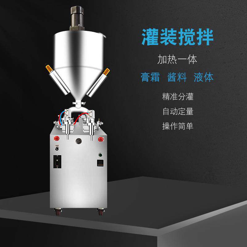 双头膏体搅拌加热灌装机芝麻酱辣椒酱发膜手工肥皂口红胶水分装