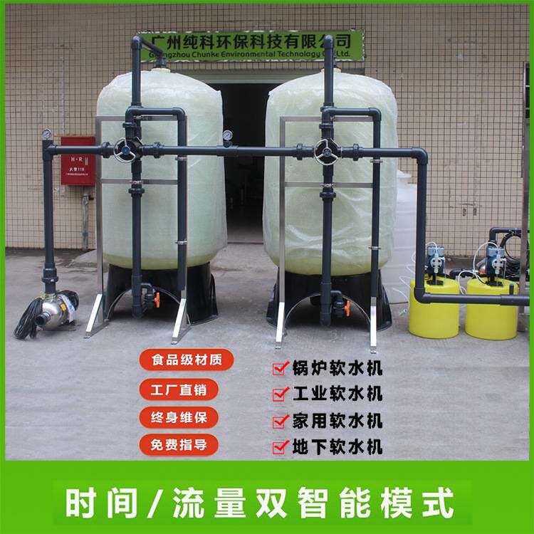 自动软化水设备去除水垢软化器去阻垢软水处理器工业去离子软水机