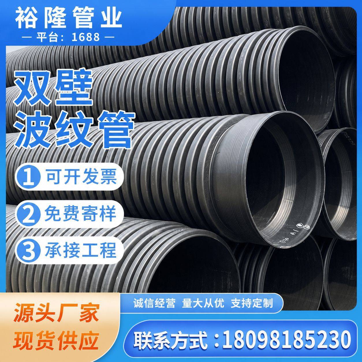 HDPE双壁波纹管厂家直销聚乙烯大口径排水塑料管农村污水改造SN8图片