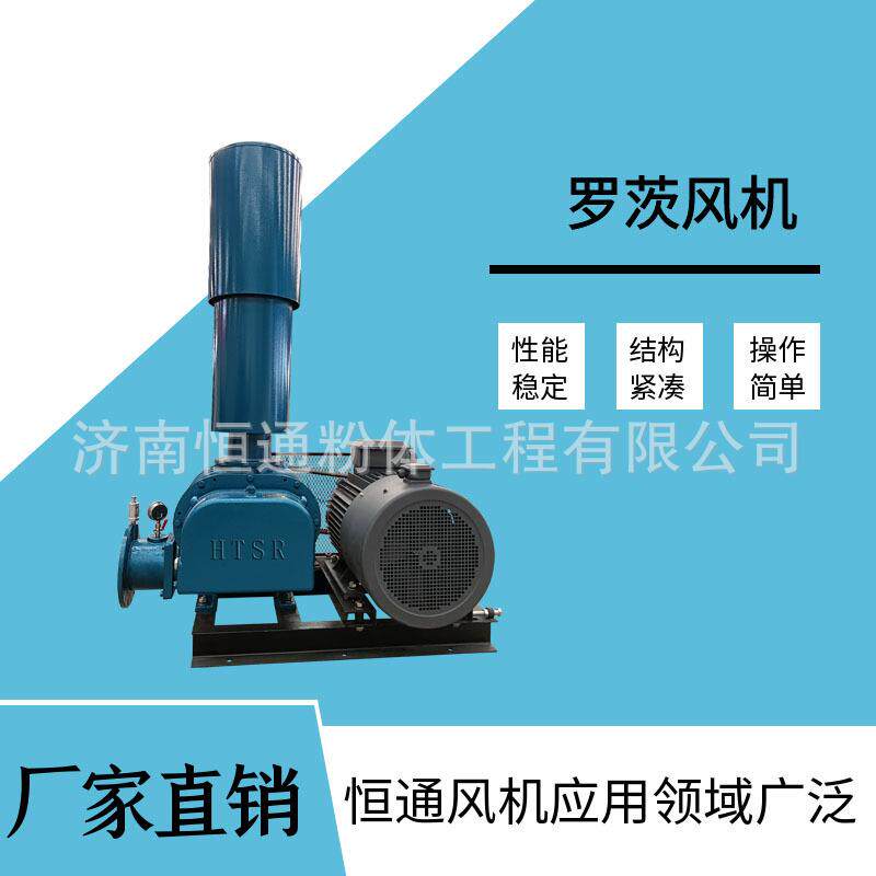 出品品质保障性能稳定效率高脱硫脱硝三叶罗茨鼓风机配件
