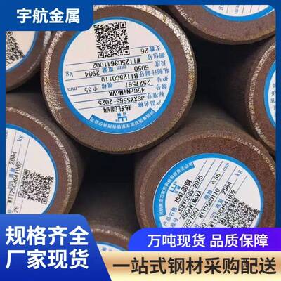 45CrNiMoVA圆钢45crNimoVA高强度调质合金结构圆钢建筑机械用钢棒