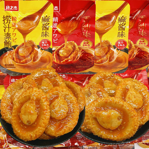 穗之杰捞汁素鲍零食麻酱味魔芋