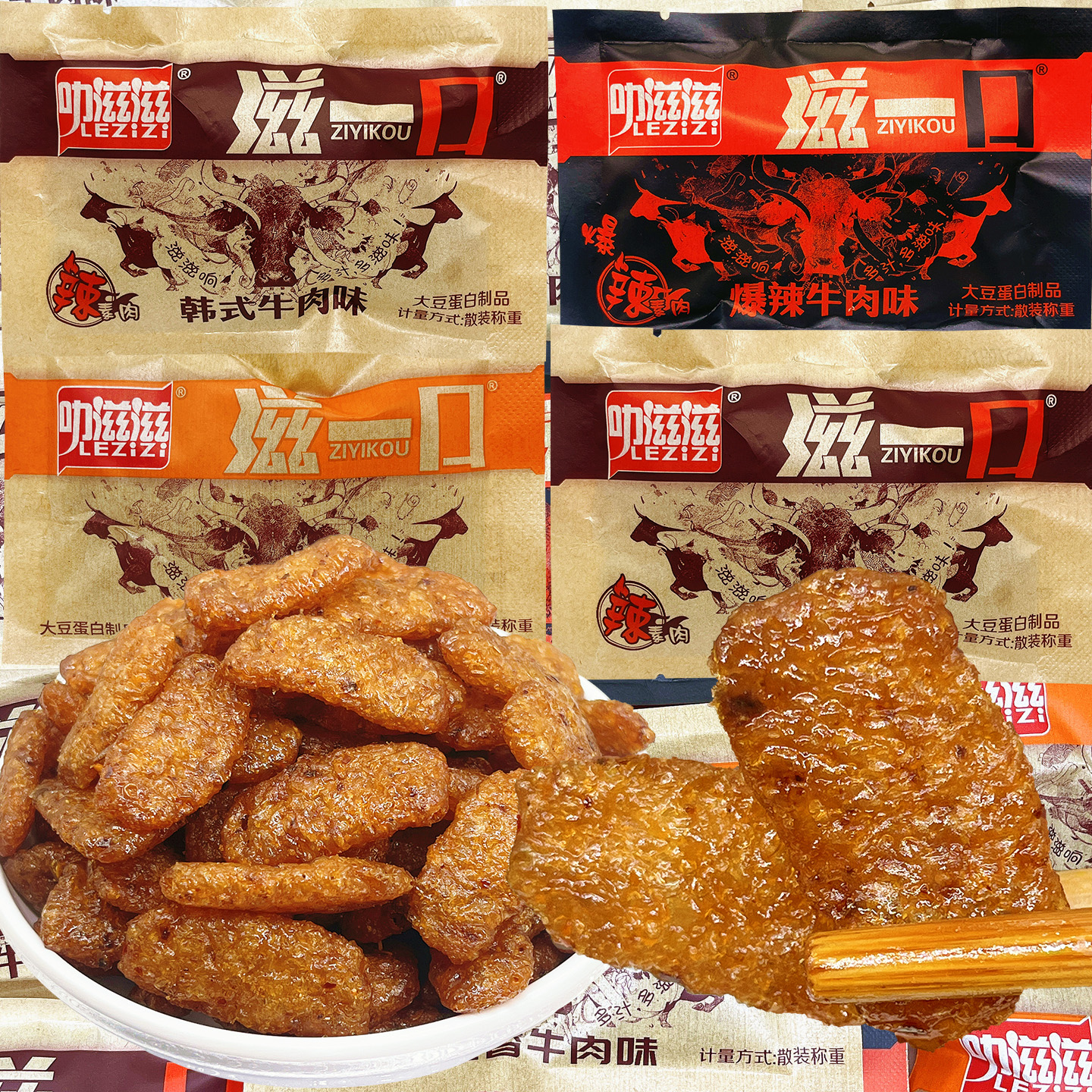 叻滋滋韩式牛肉味素肉小零食爆辣