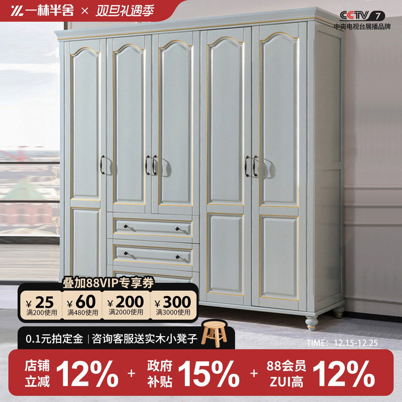 美式实木衣柜现代简约小户型