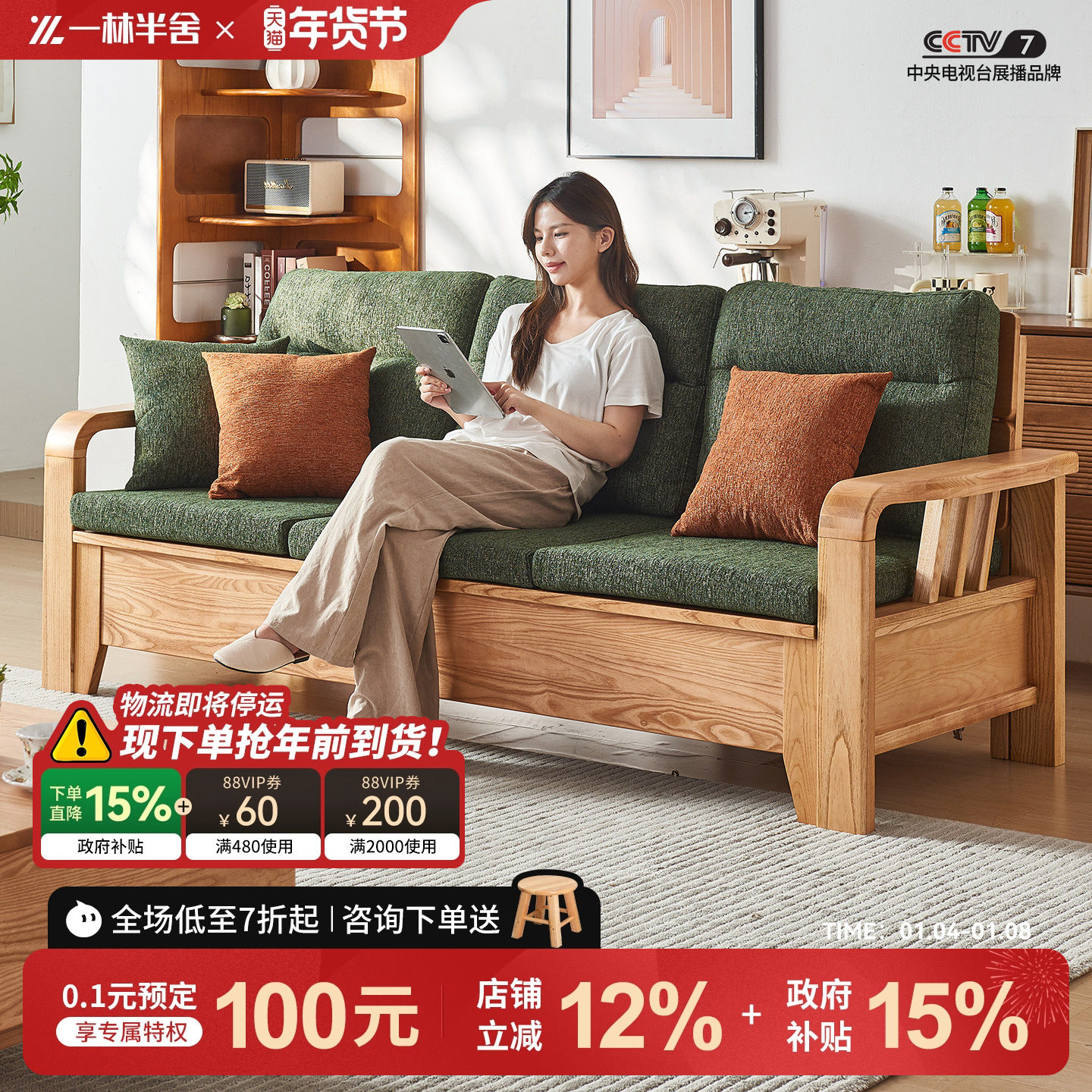 政府补贴实木沙发现代简约白蜡木新中式三人布艺沙发客厅高箱储物