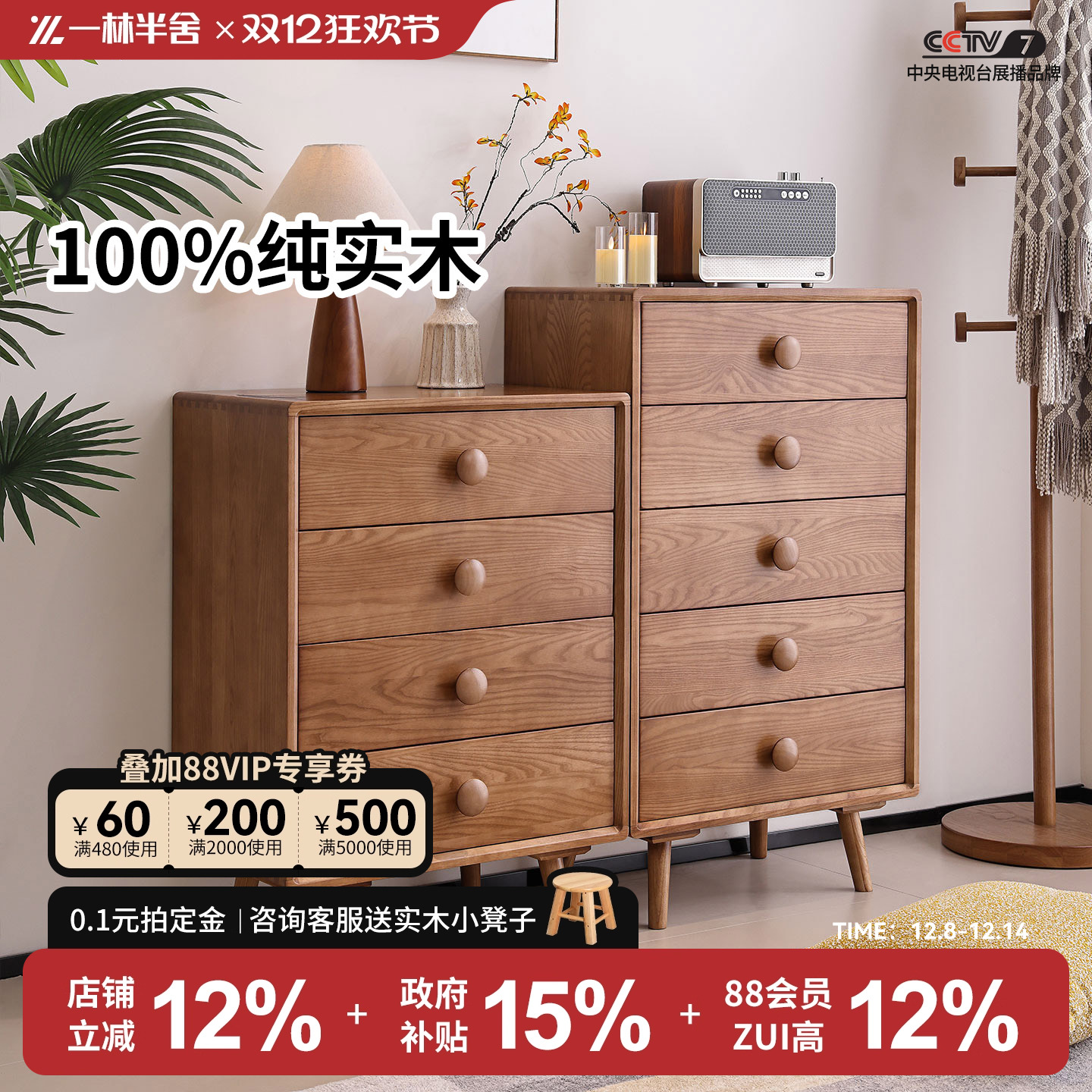 一林半舍实木斗柜五斗柜白蜡木四斗柜斗橱卧室床尾客厅收纳储物柜