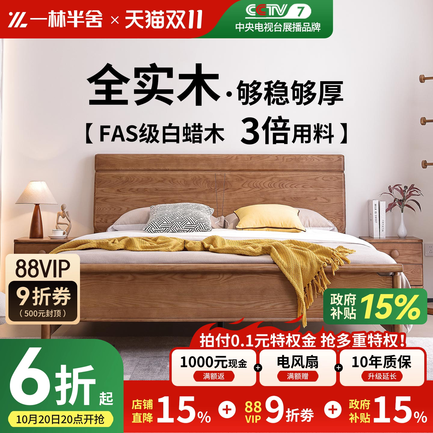 一林半舍全实木床现代简约白蜡木1.8米双人床主卧室高箱原木大床