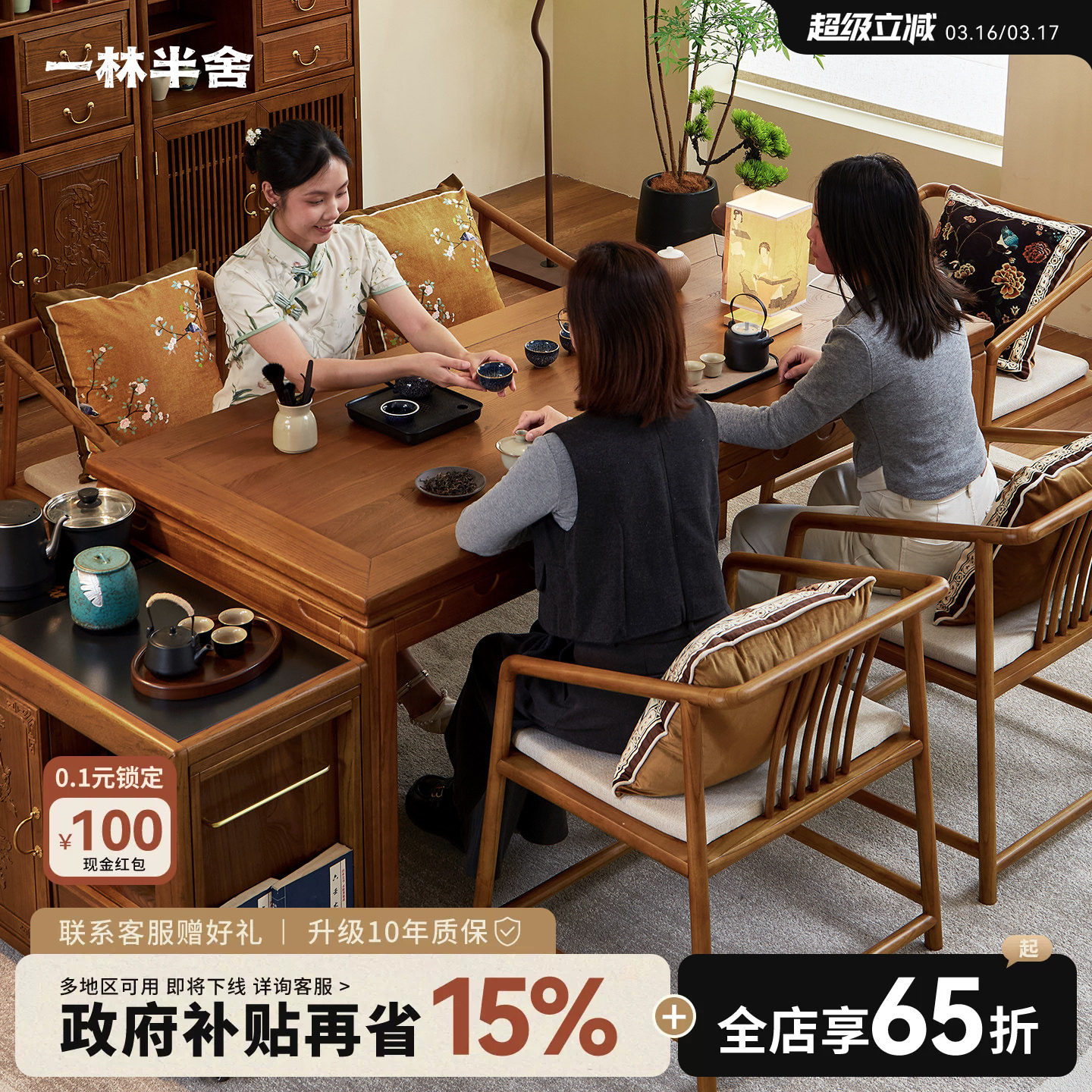 一林半舍新中式实木餐桌椅组合长方形榆木大板桌茶桌家用客厅家具