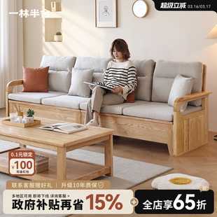 一林半舍北欧全实木沙发组合客厅小户型储物可拆洗现代简约沙发