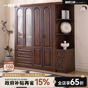 一林半舍美式复古全实木橡木衣柜卧室家用储物大衣橱复古黑胡桃色