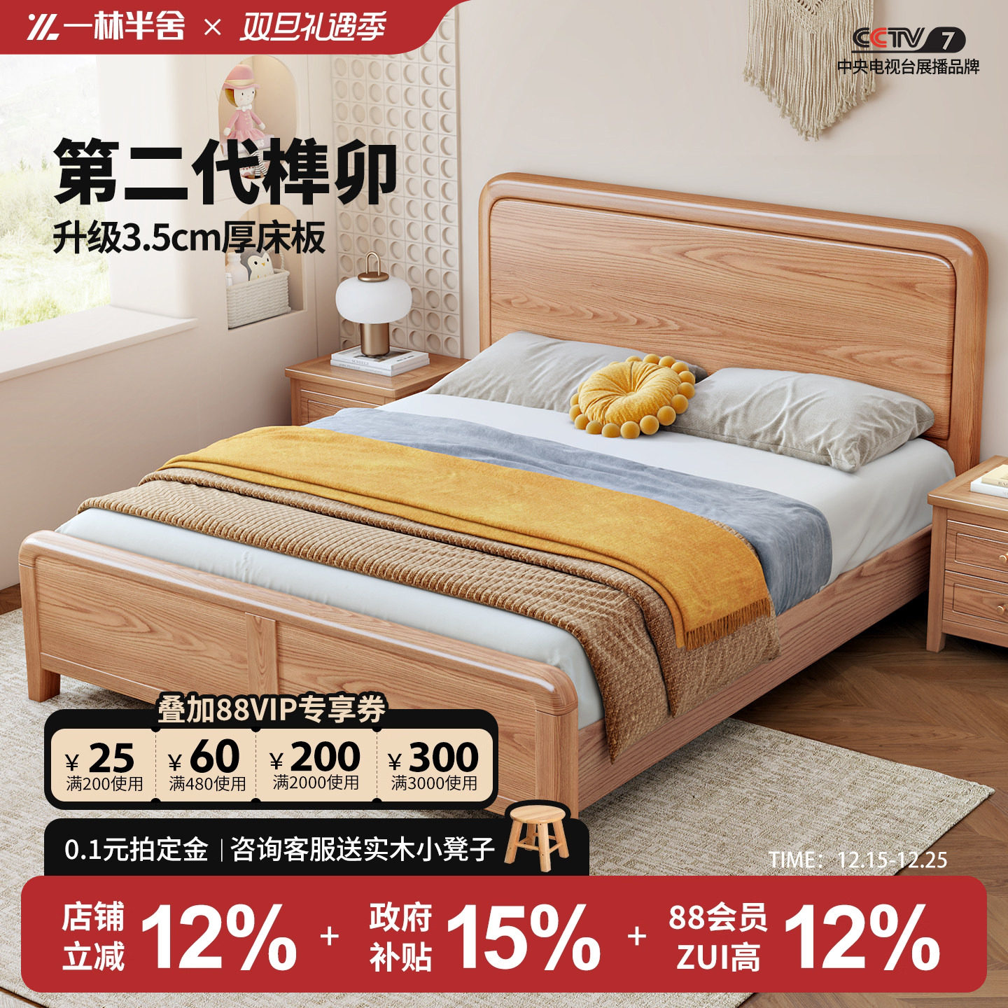 一林半舍北欧白蜡木全实木床现代简约1.8米大床主卧双人高箱储物